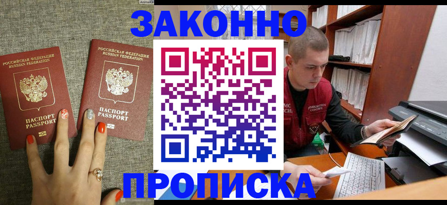 временная регистрация для всех в Гатчине