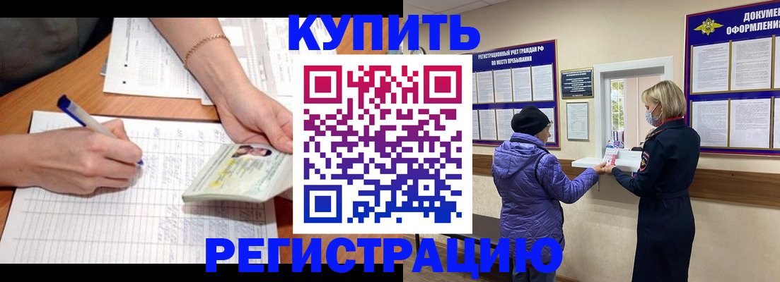 временная регистрация законно в Гатчине