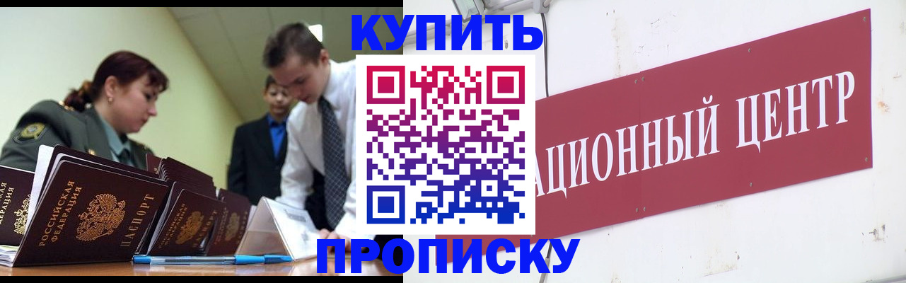 временная регистрация в Гатчине