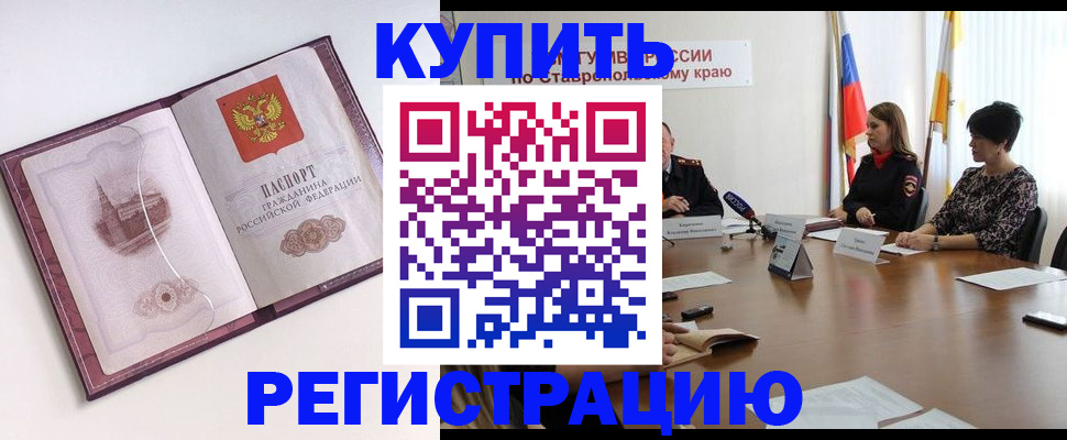 прописка для кредита в Гатчине