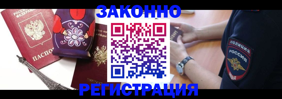 прописка регистрация в Гатчине