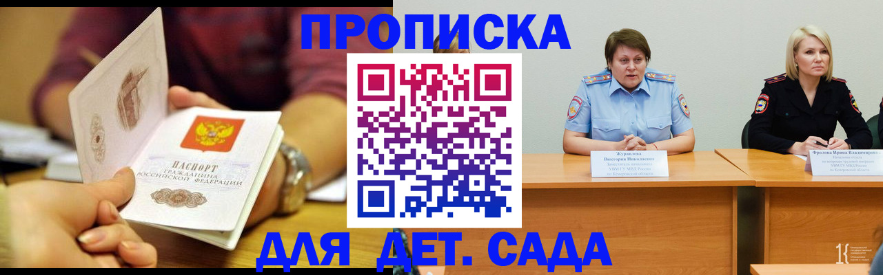временная регистрация недорого в Гатчине